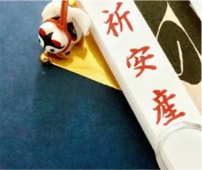 安産祈願・子授け