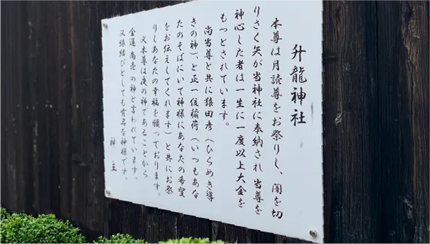古神道に伝わる「幻の祈祷」を継承